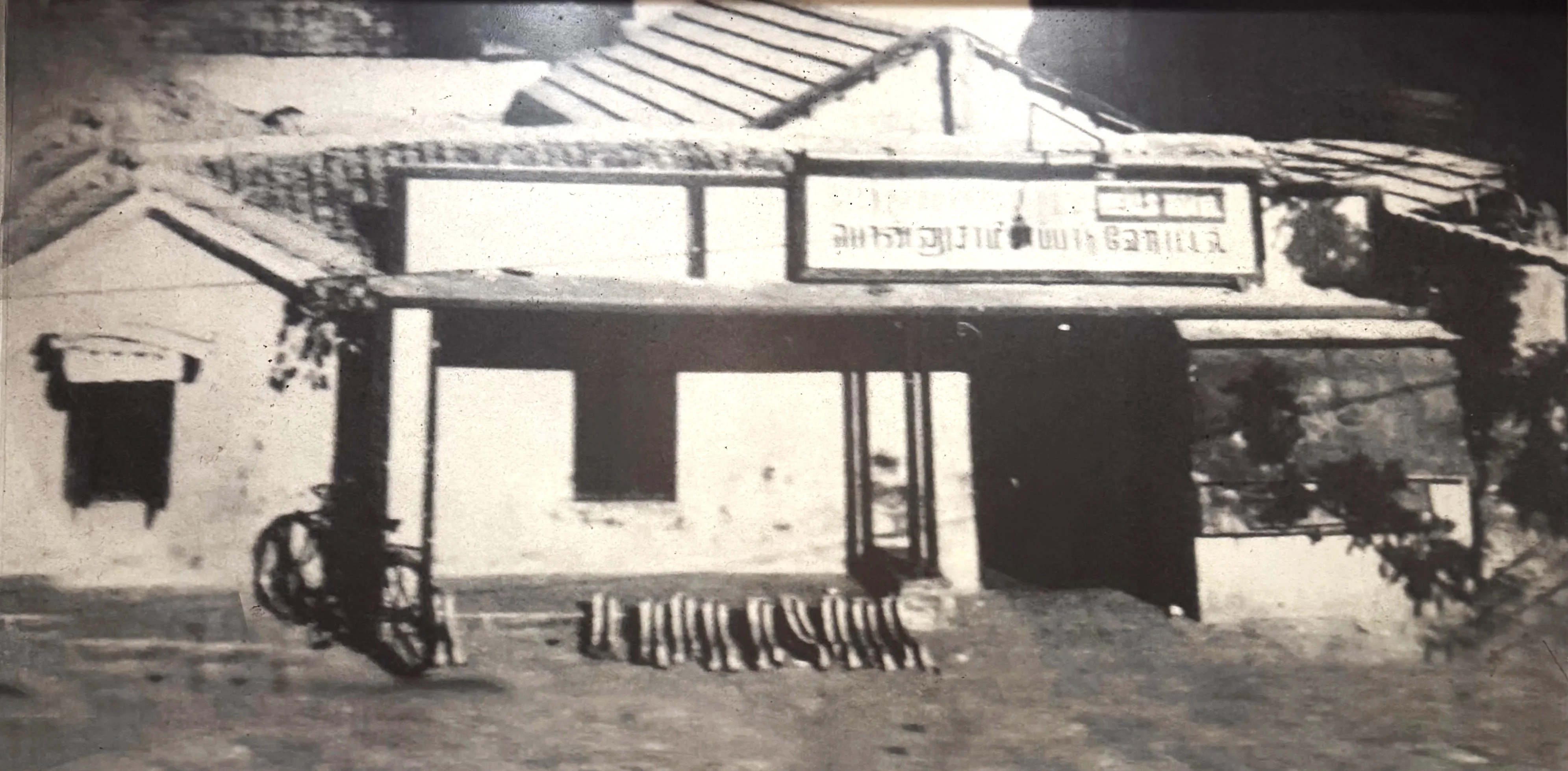 Ponnusamy Hotel Royapettah - 1954